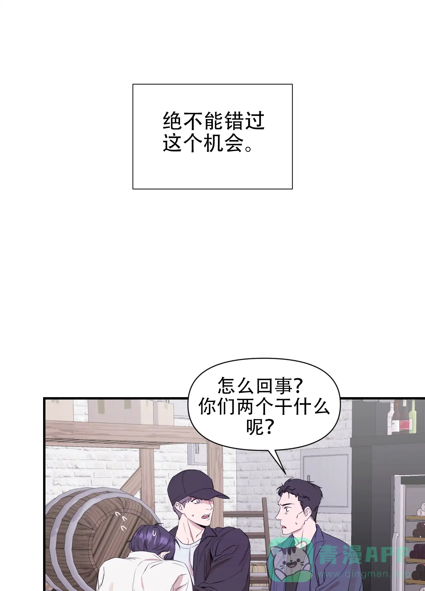 《可视光》第5话 第11页