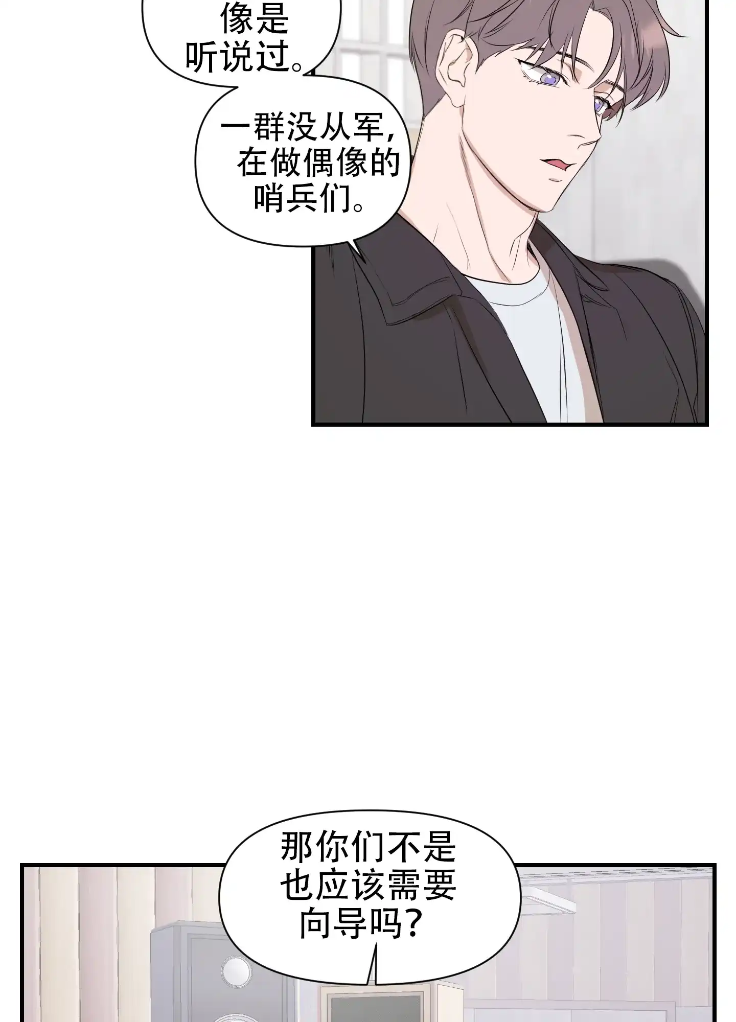 《可视光》第6话 第13页