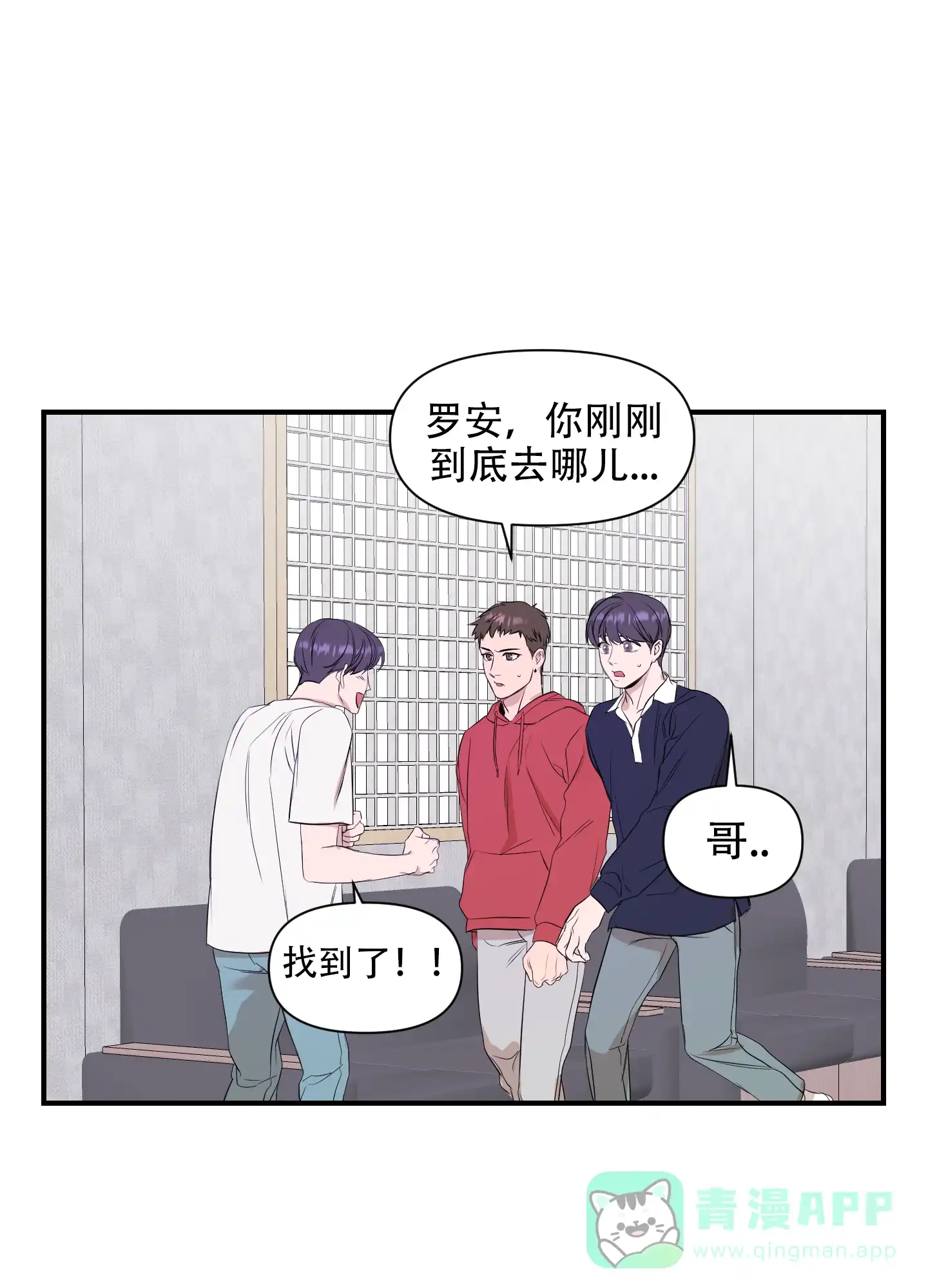 《可视光》第6话 第31页