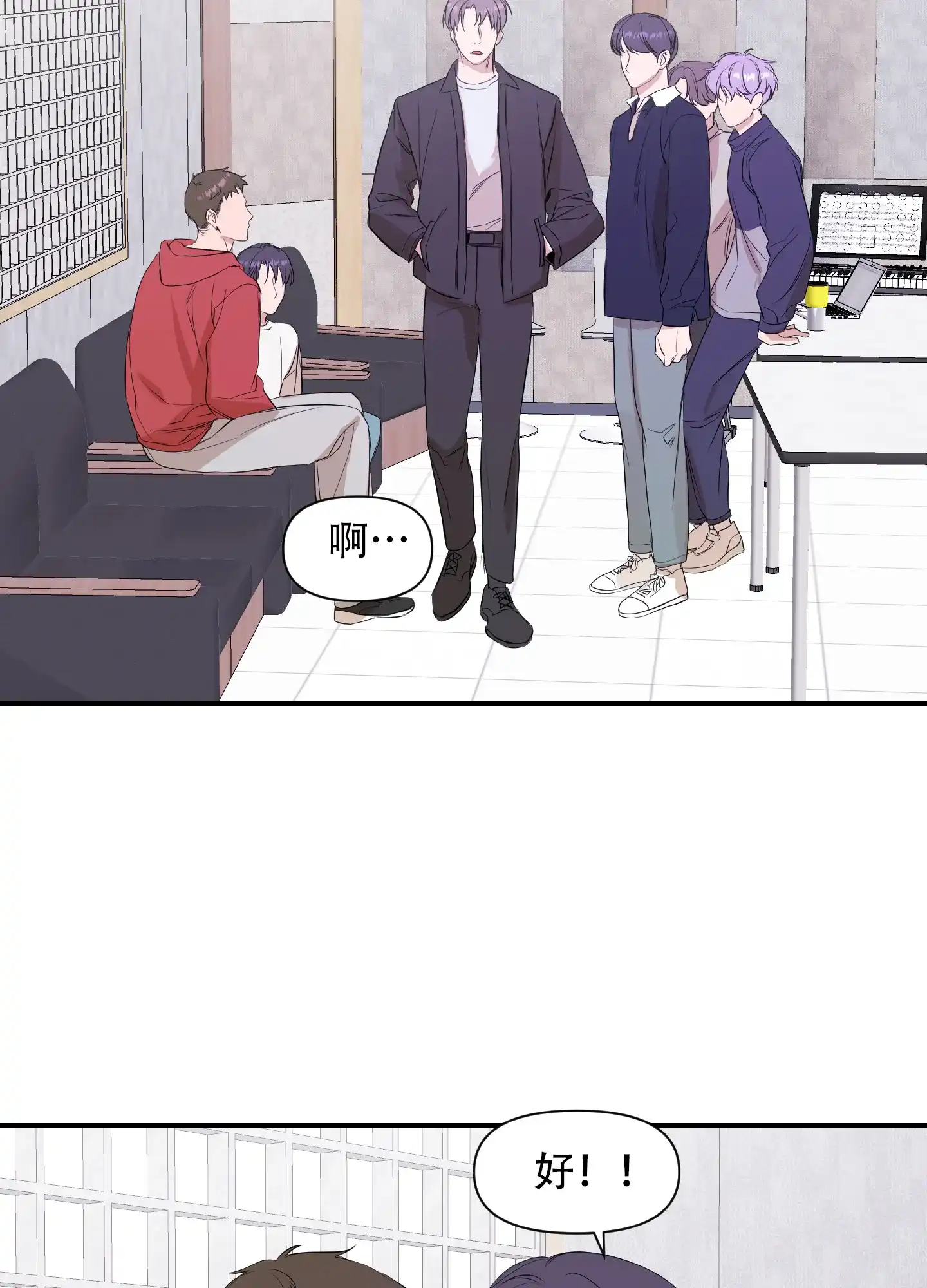 《可视光》第6话 第27页