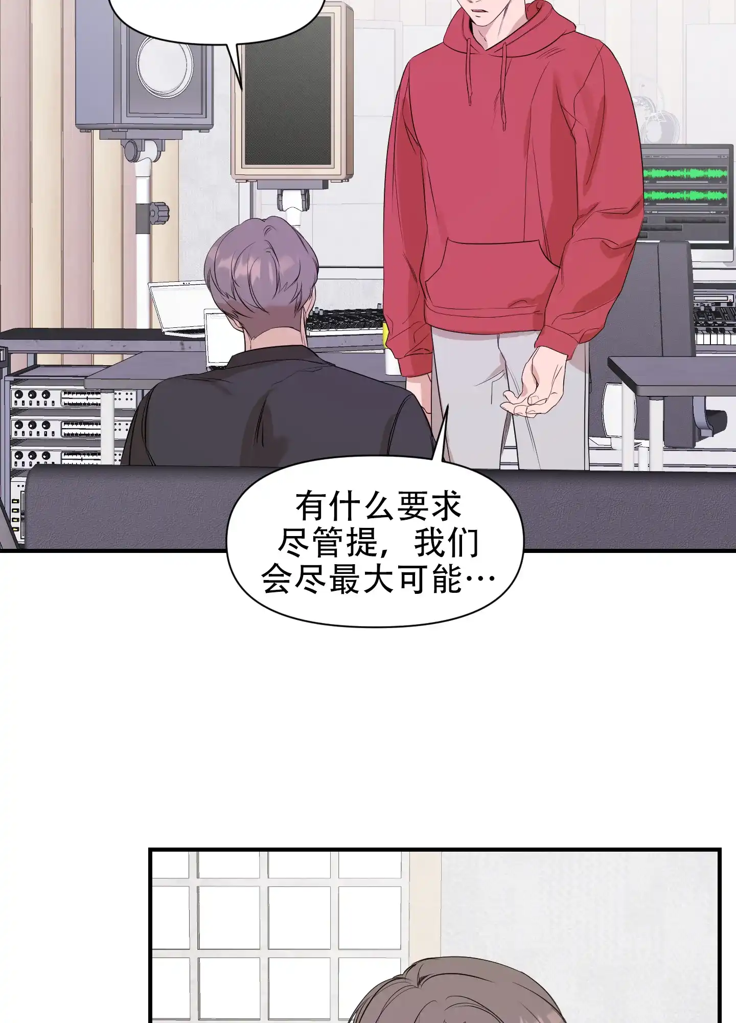 《可视光》第6话 第7页