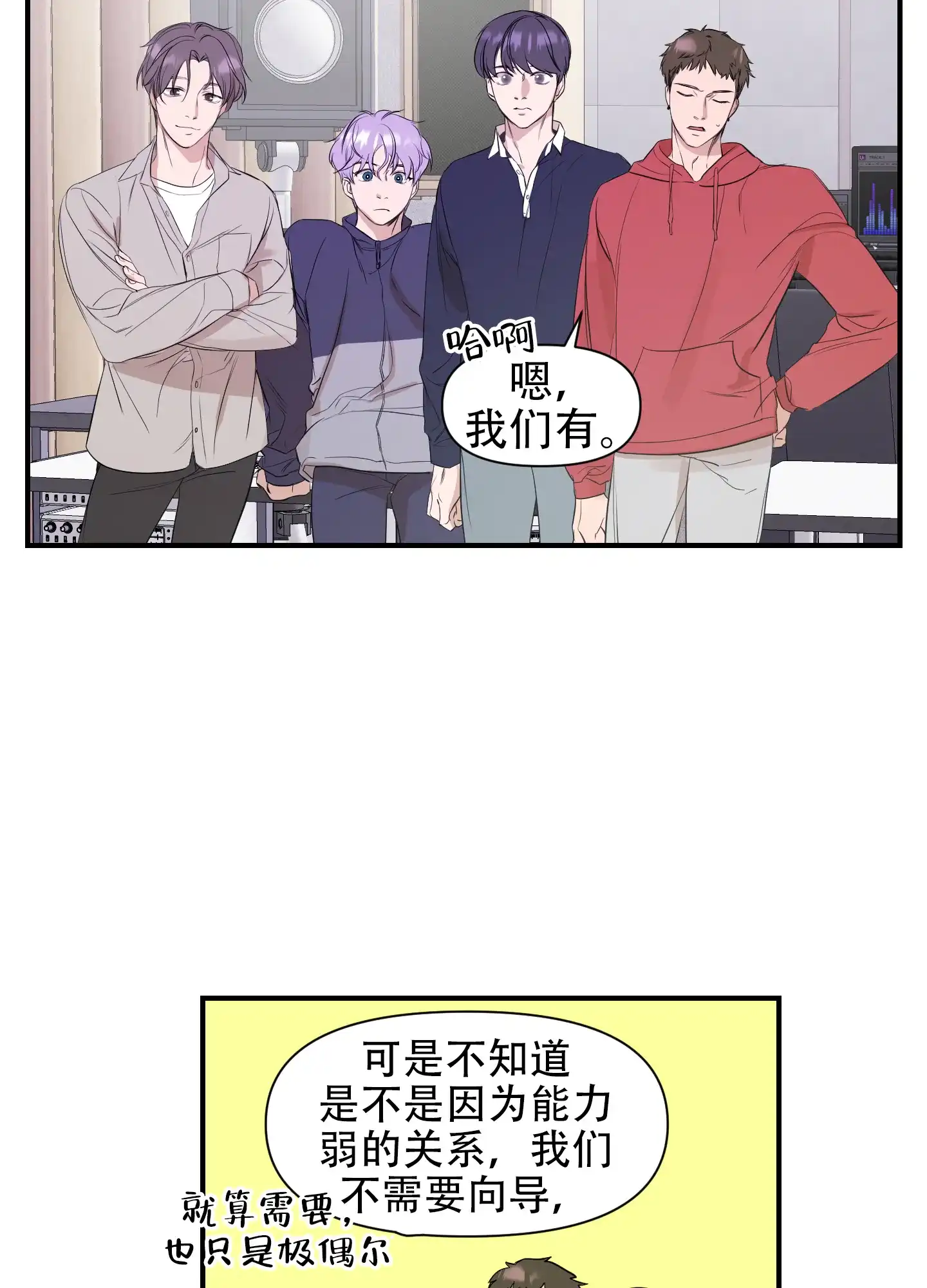 《可视光》第6话 第14页