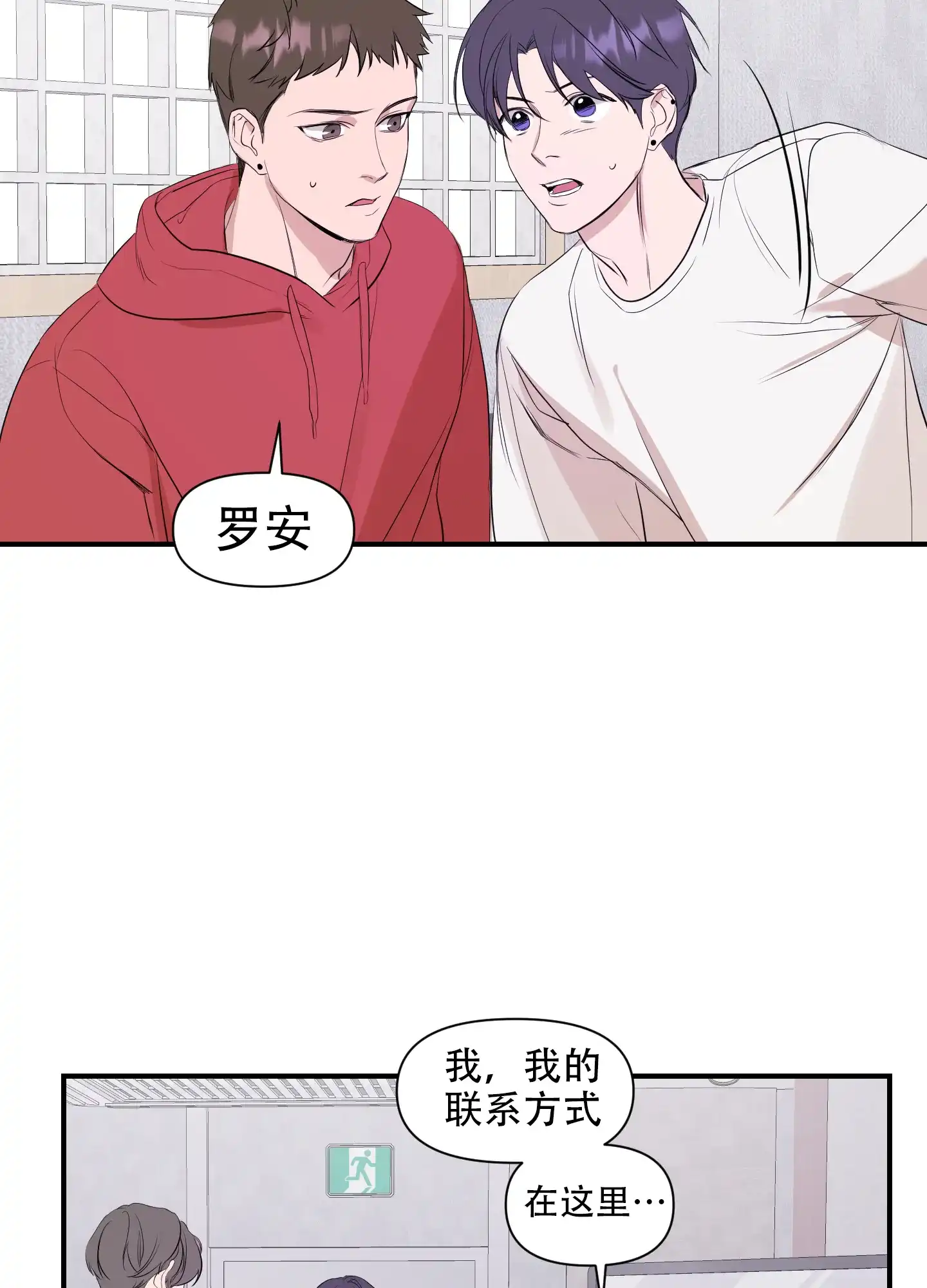 《可视光》第6话 第28页