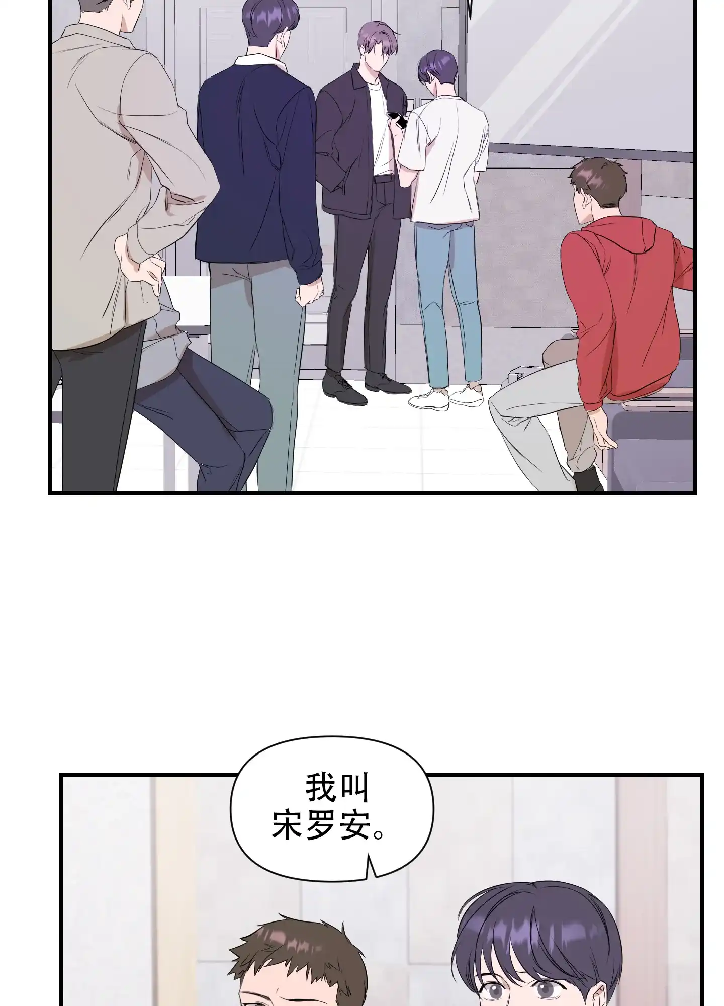 《可视光》第6话 第29页