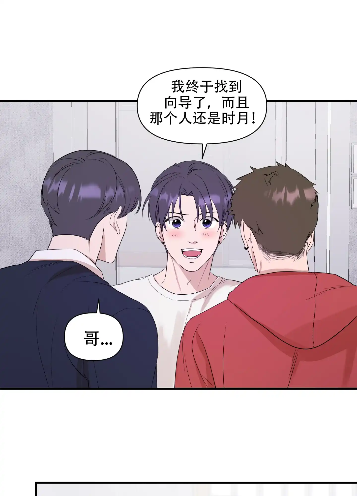 《可视光》第6话 第32页