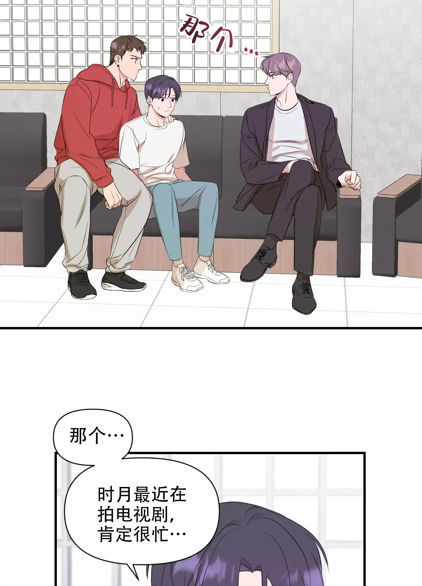 《可视光》第6话 第25页