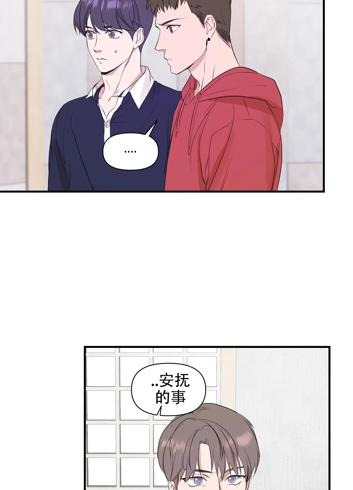 《可视光》第6话 第9页
