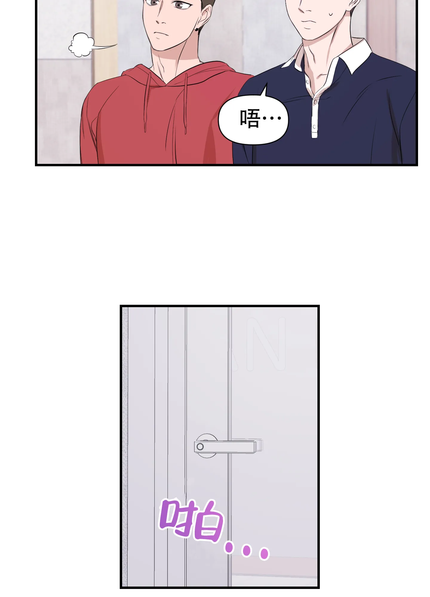 《可视光》第6话 第30页