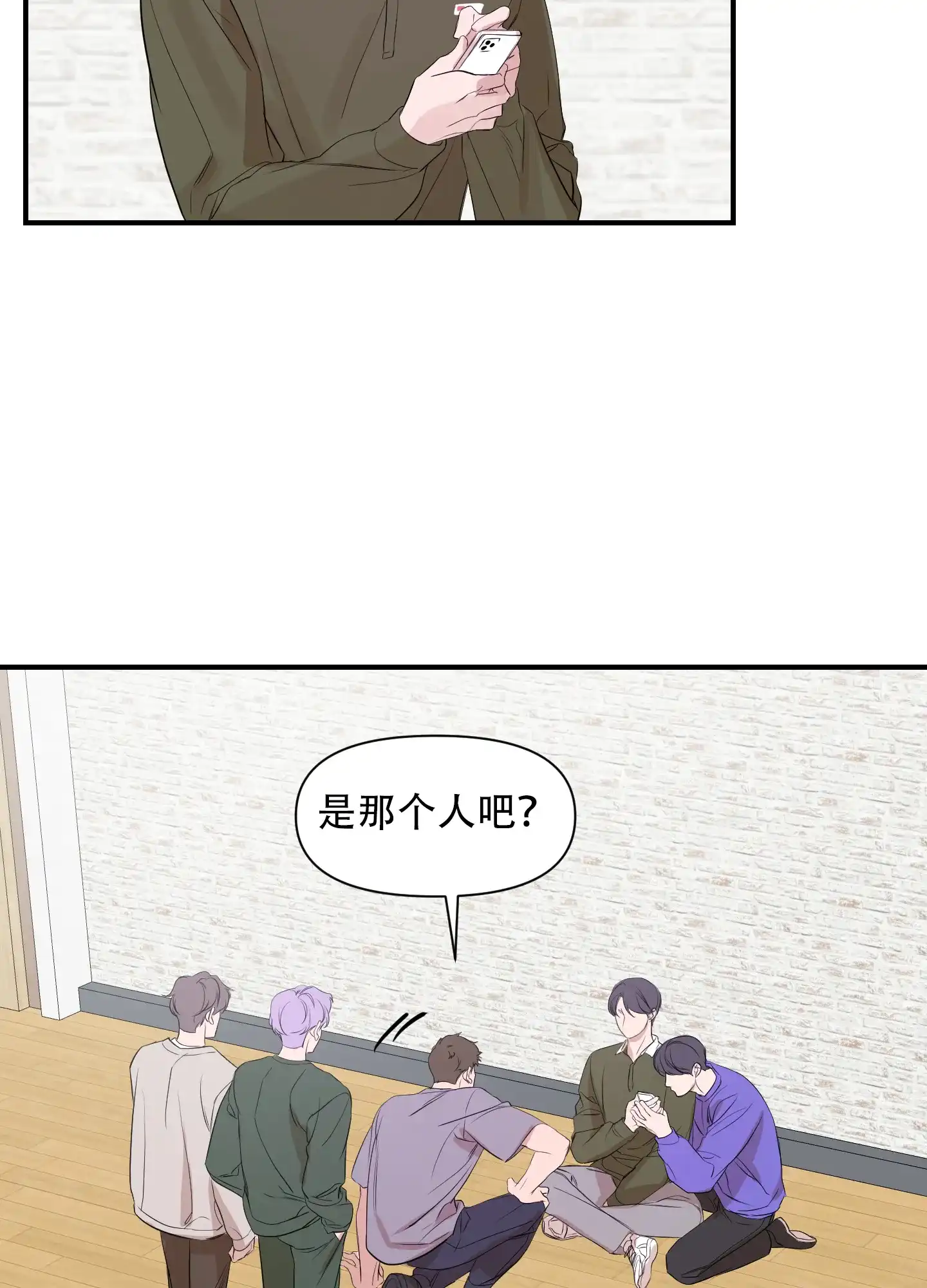 《可视光》第7话 第29页