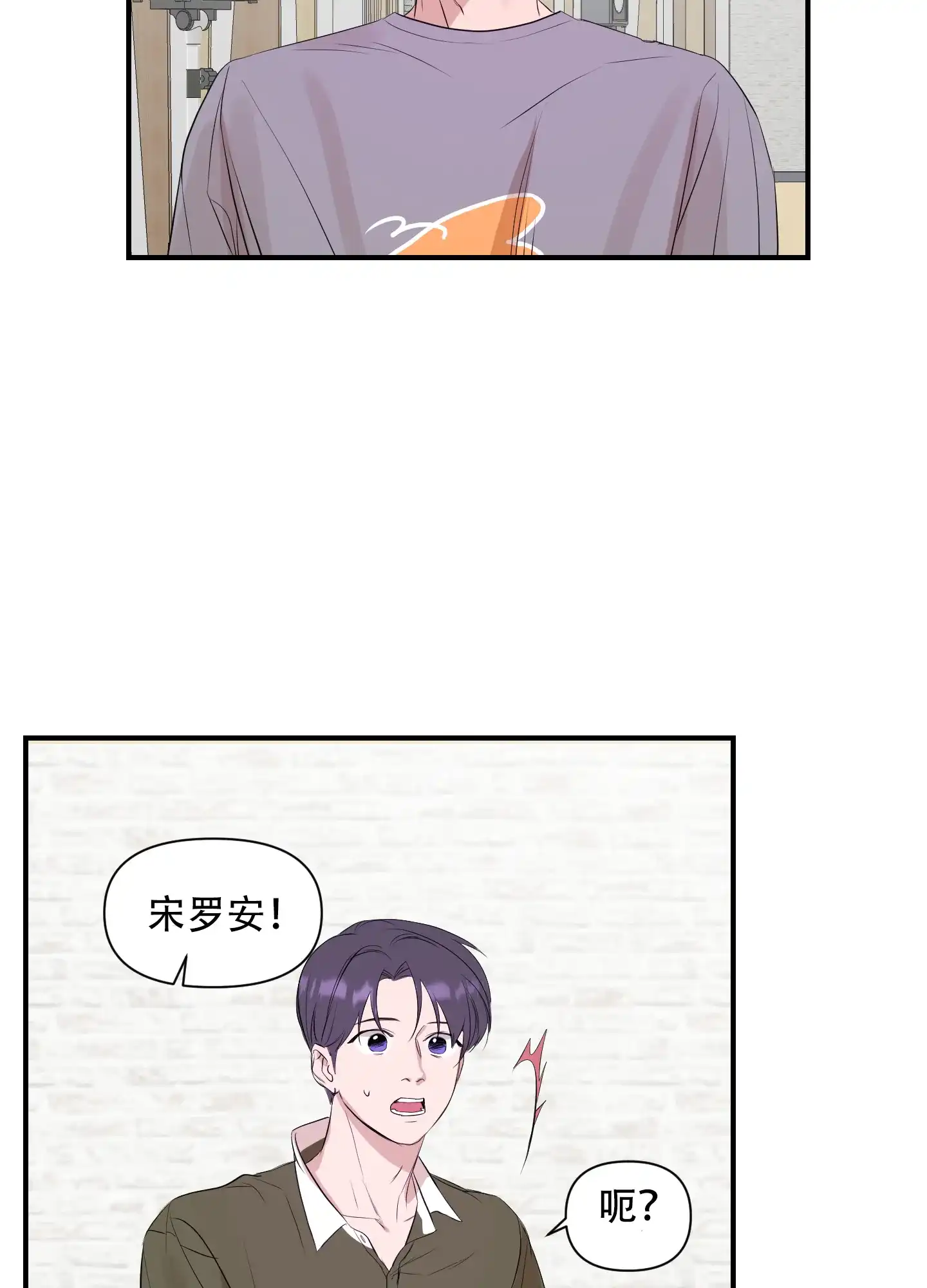 《可视光》第7话 第28页