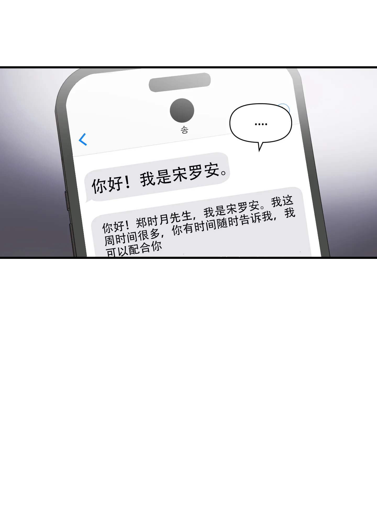 《可视光》第7话 第12页