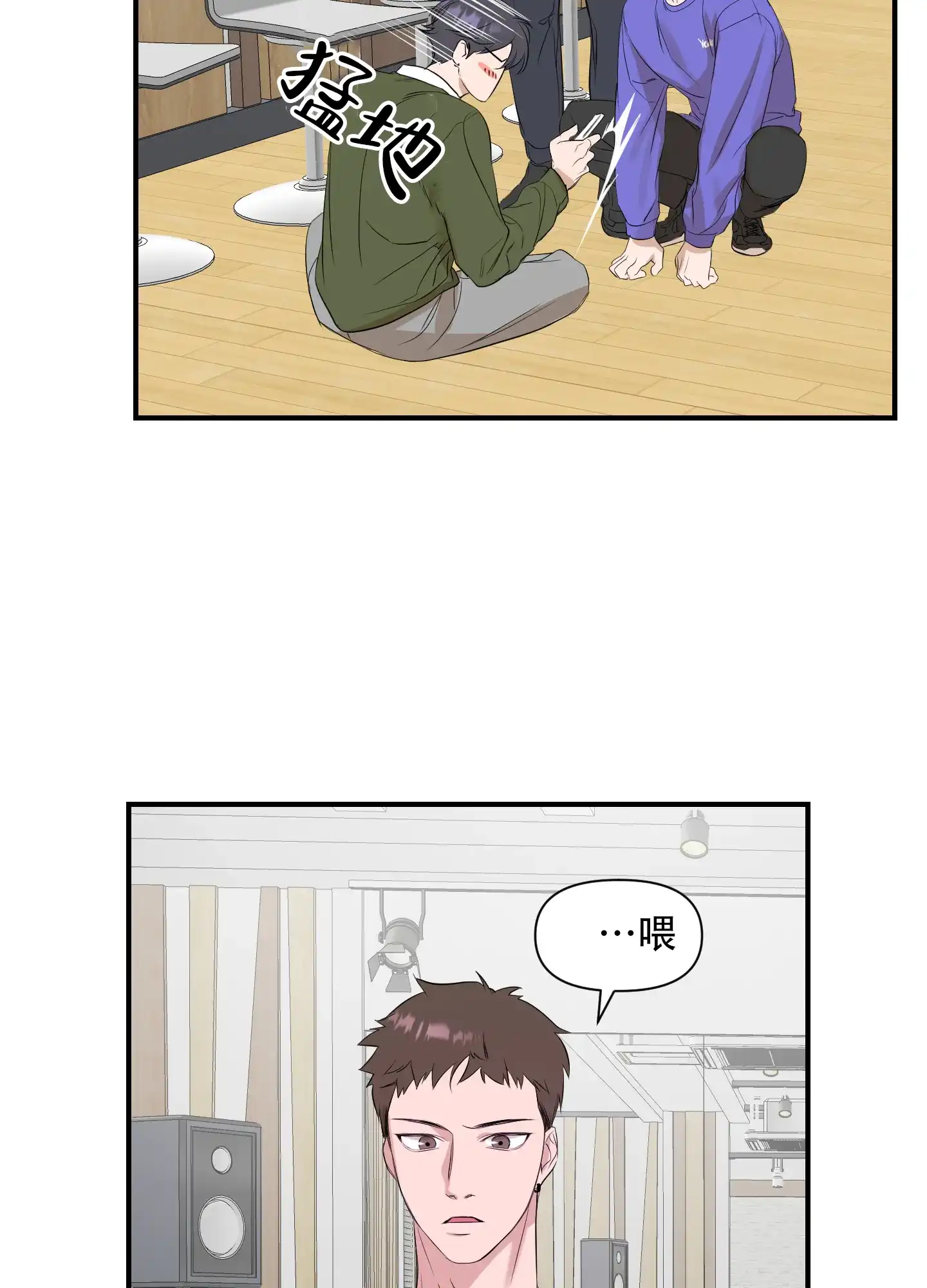 《可视光》第7话 第27页
