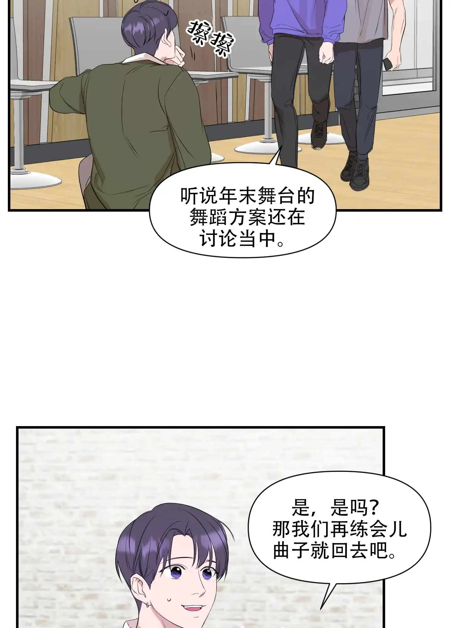 《可视光》第7话 第25页