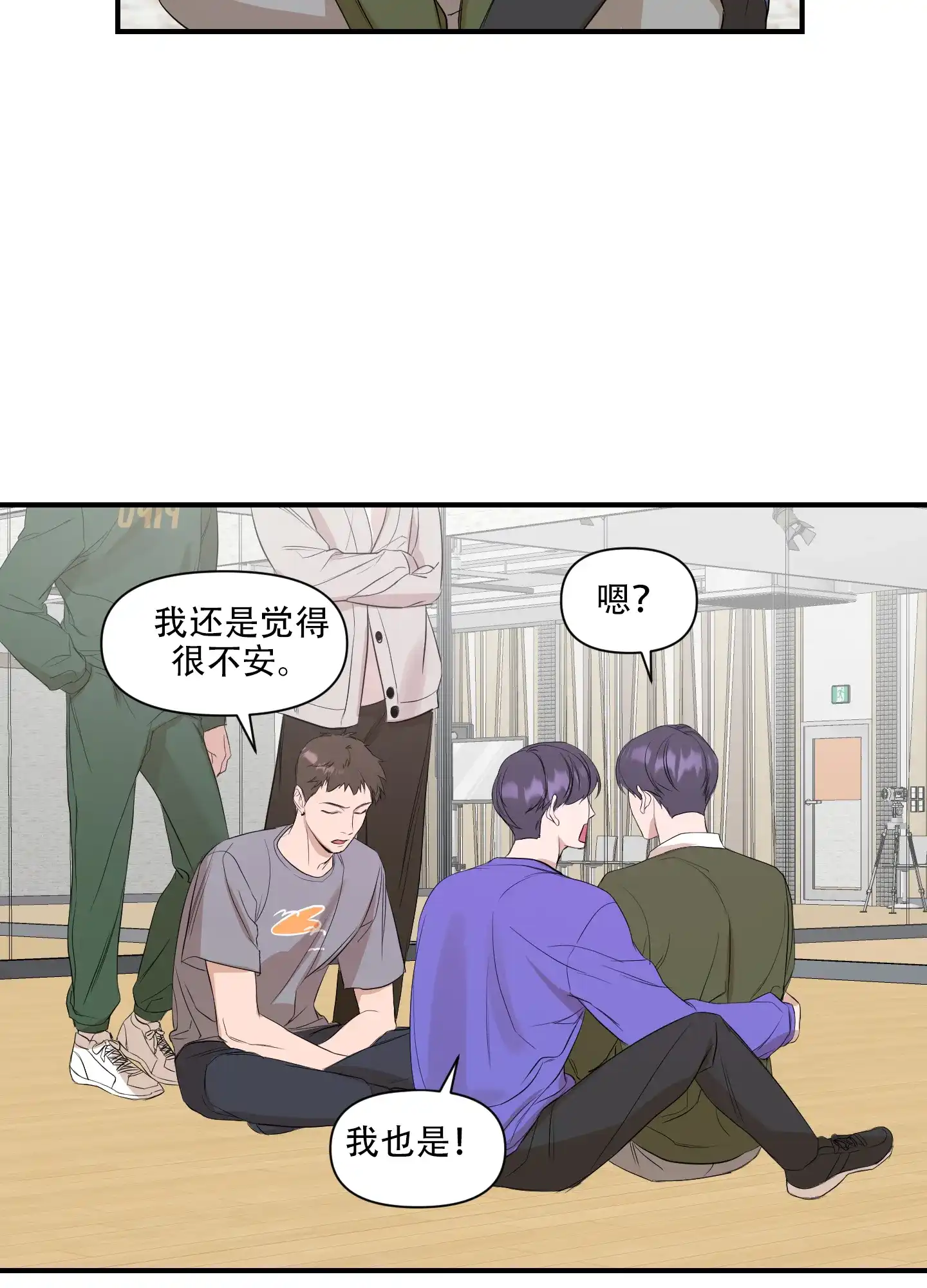 《可视光》第7话 第34页