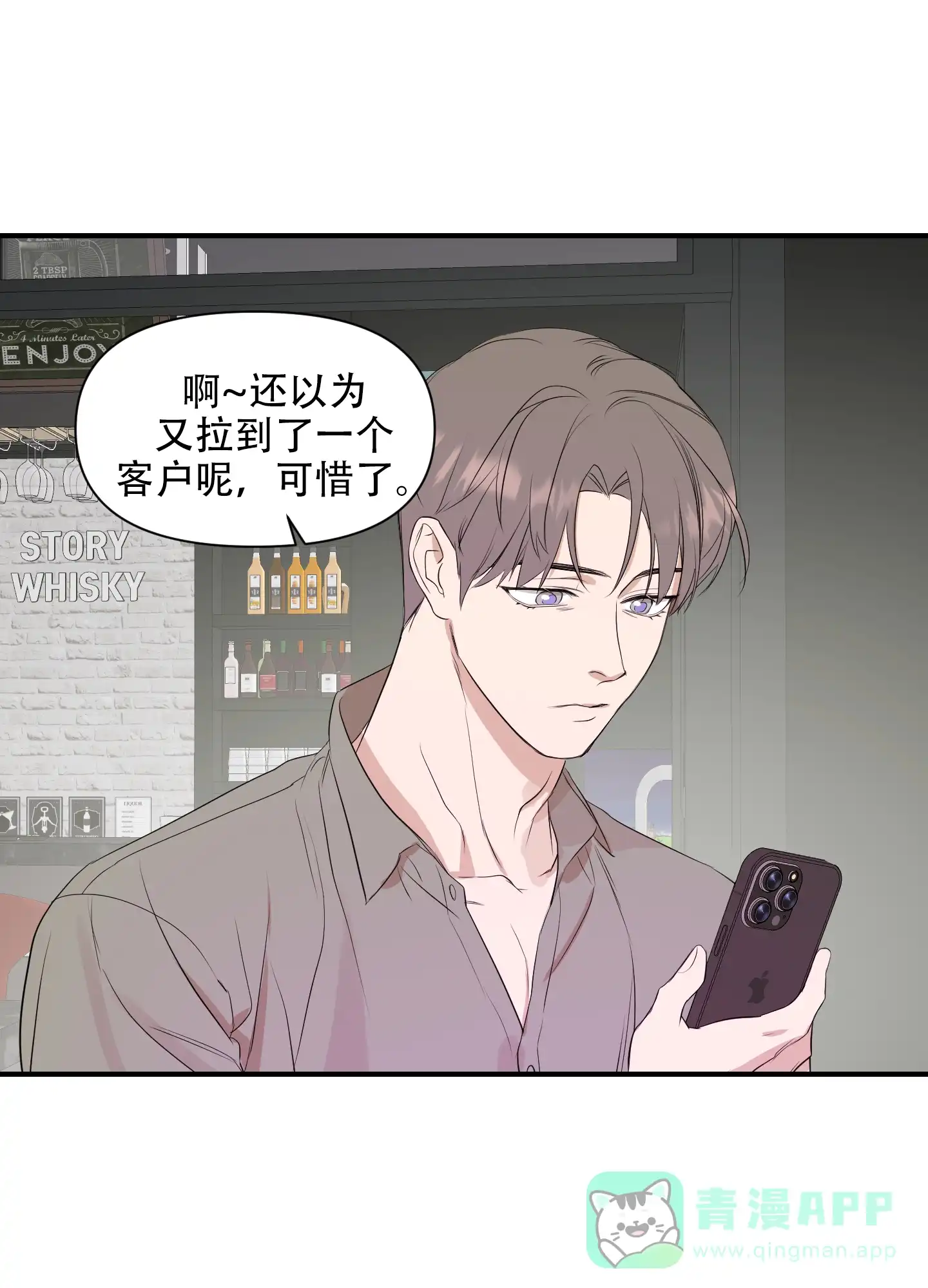 《可视光》第7话 第11页