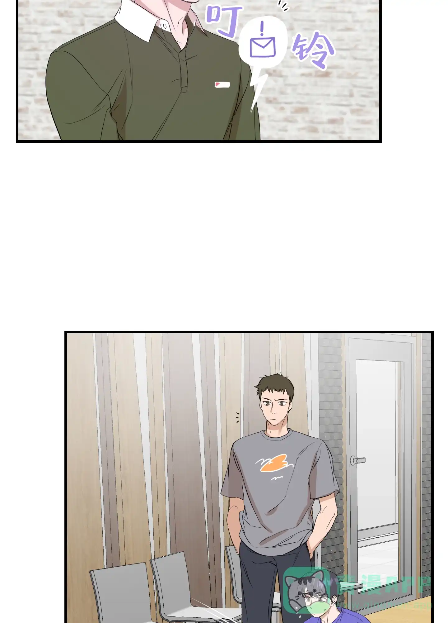《可视光》第7话 第26页