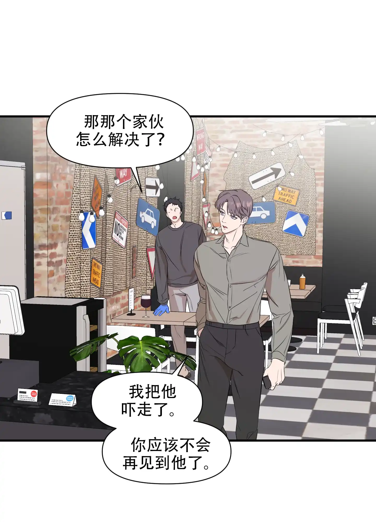 《可视光》第7话 第10页
