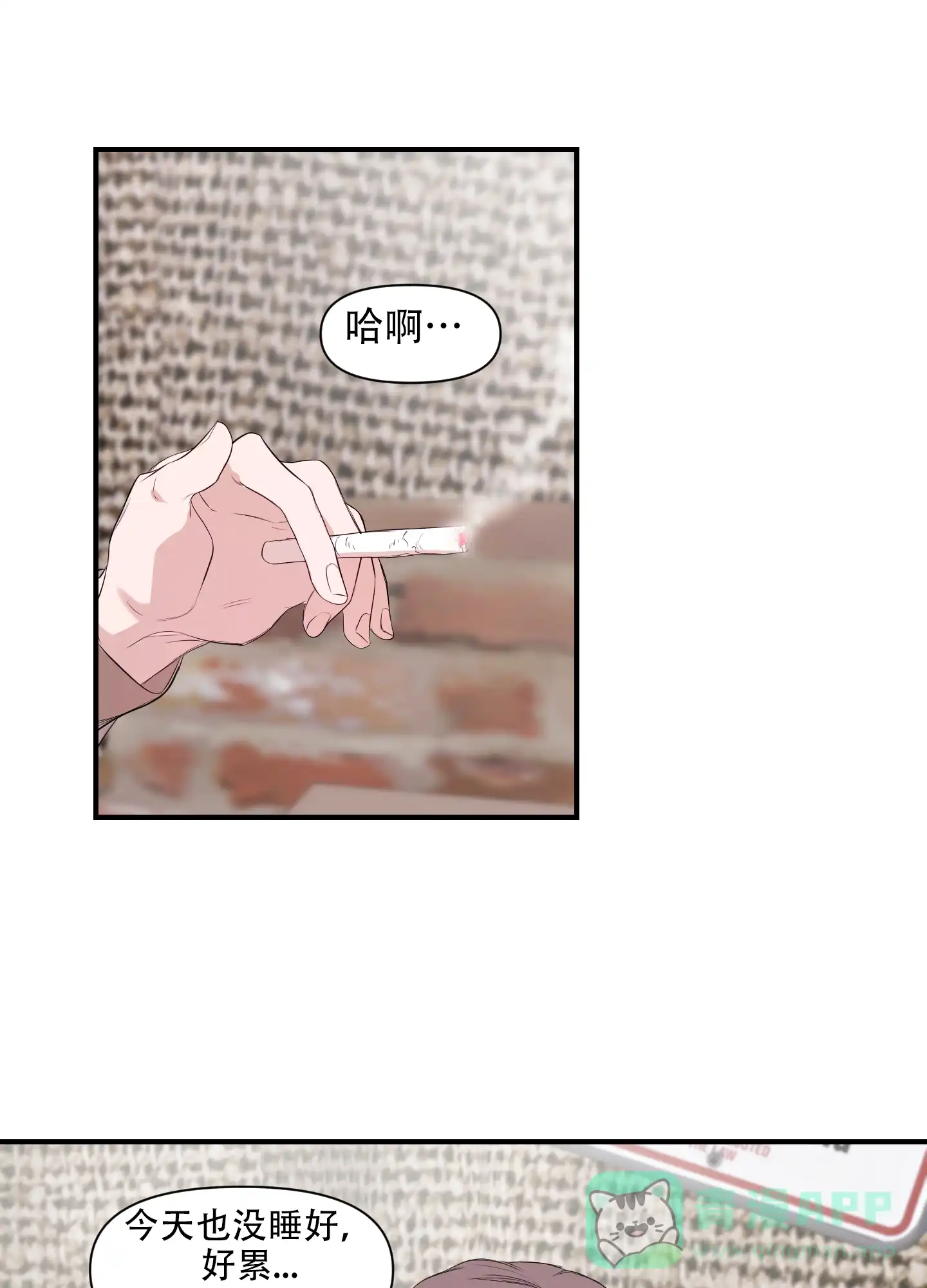 《可视光》第7话 第1页