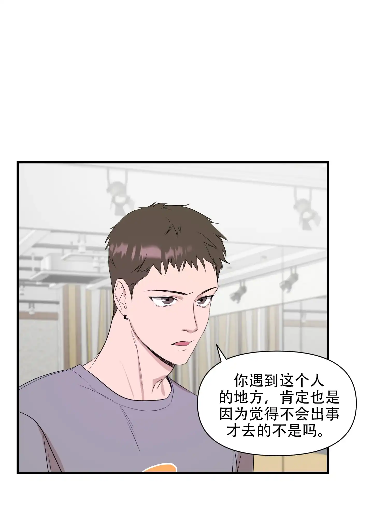 《可视光》第7话 第35页