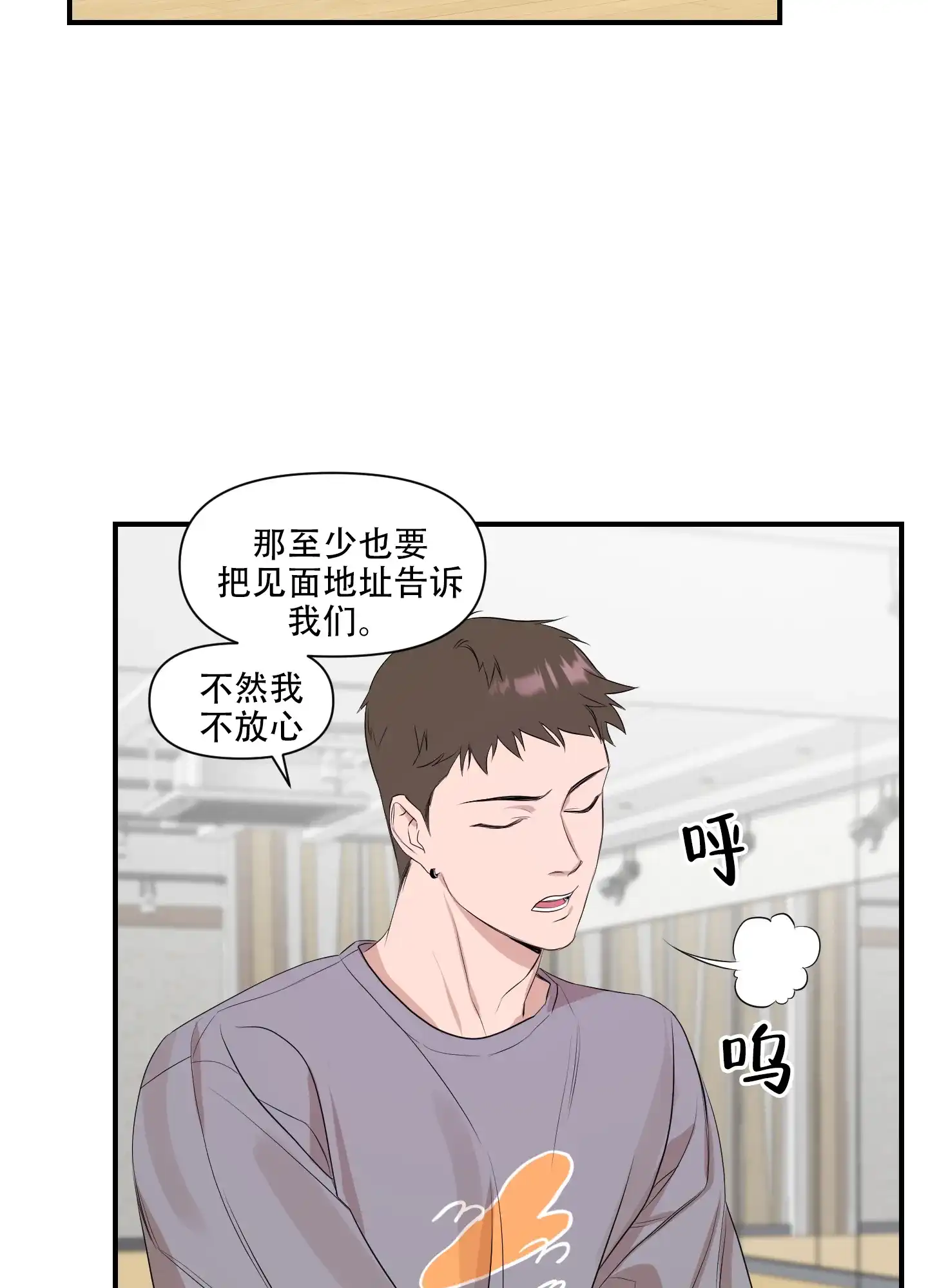 《可视光》第8话 第4页