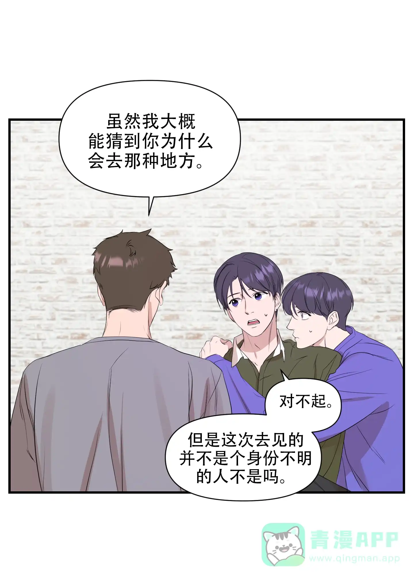 《可视光》第8话 第1页