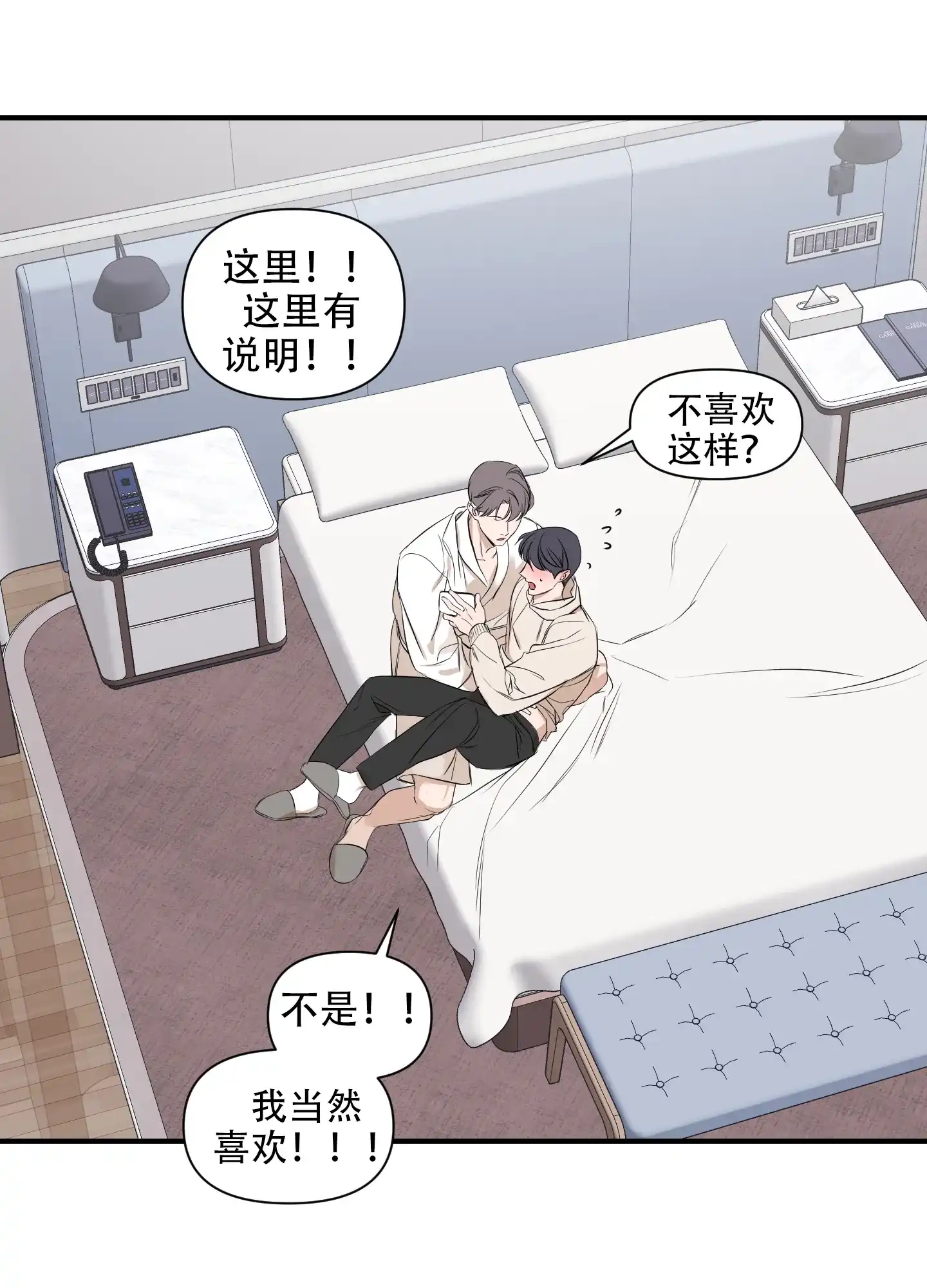 《可视光》第8话 第24页