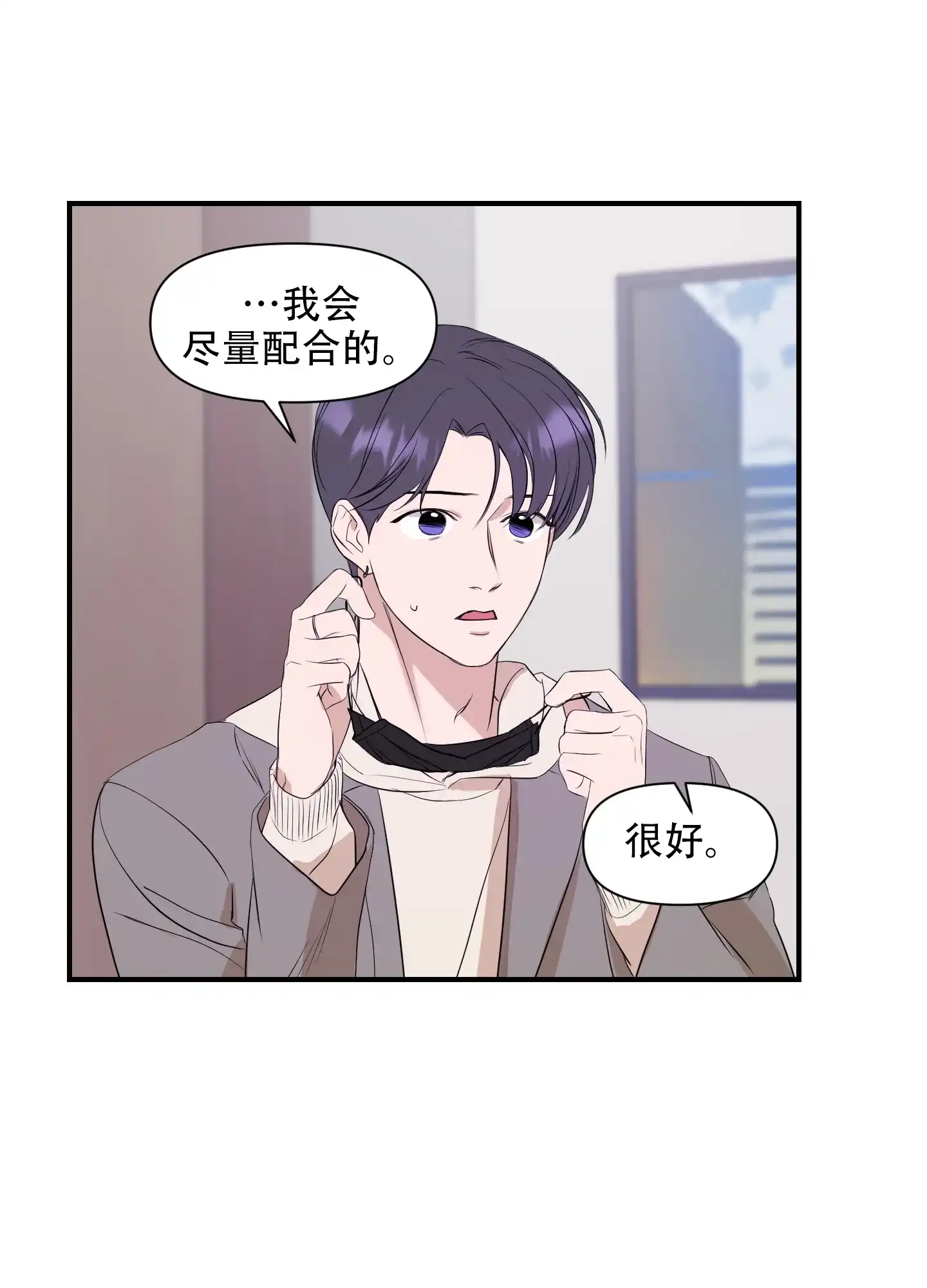 《可视光》第8话 第17页