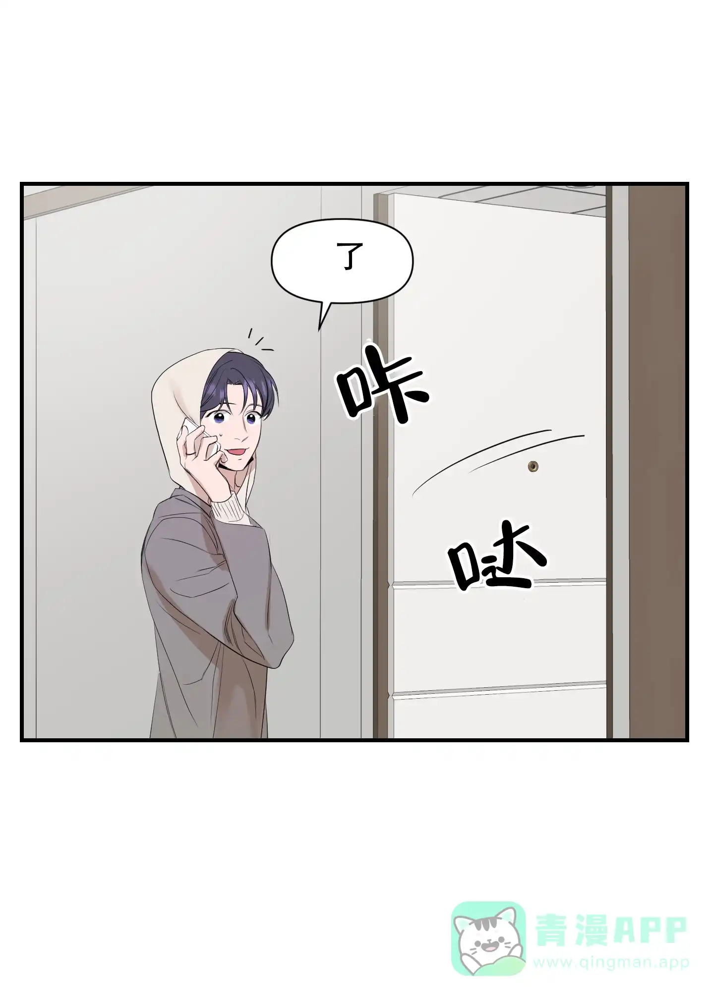 《可视光》第8话 第11页