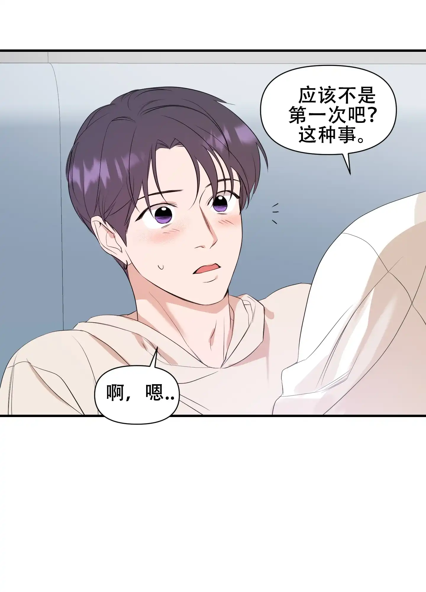 《可视光》第9话 第10页