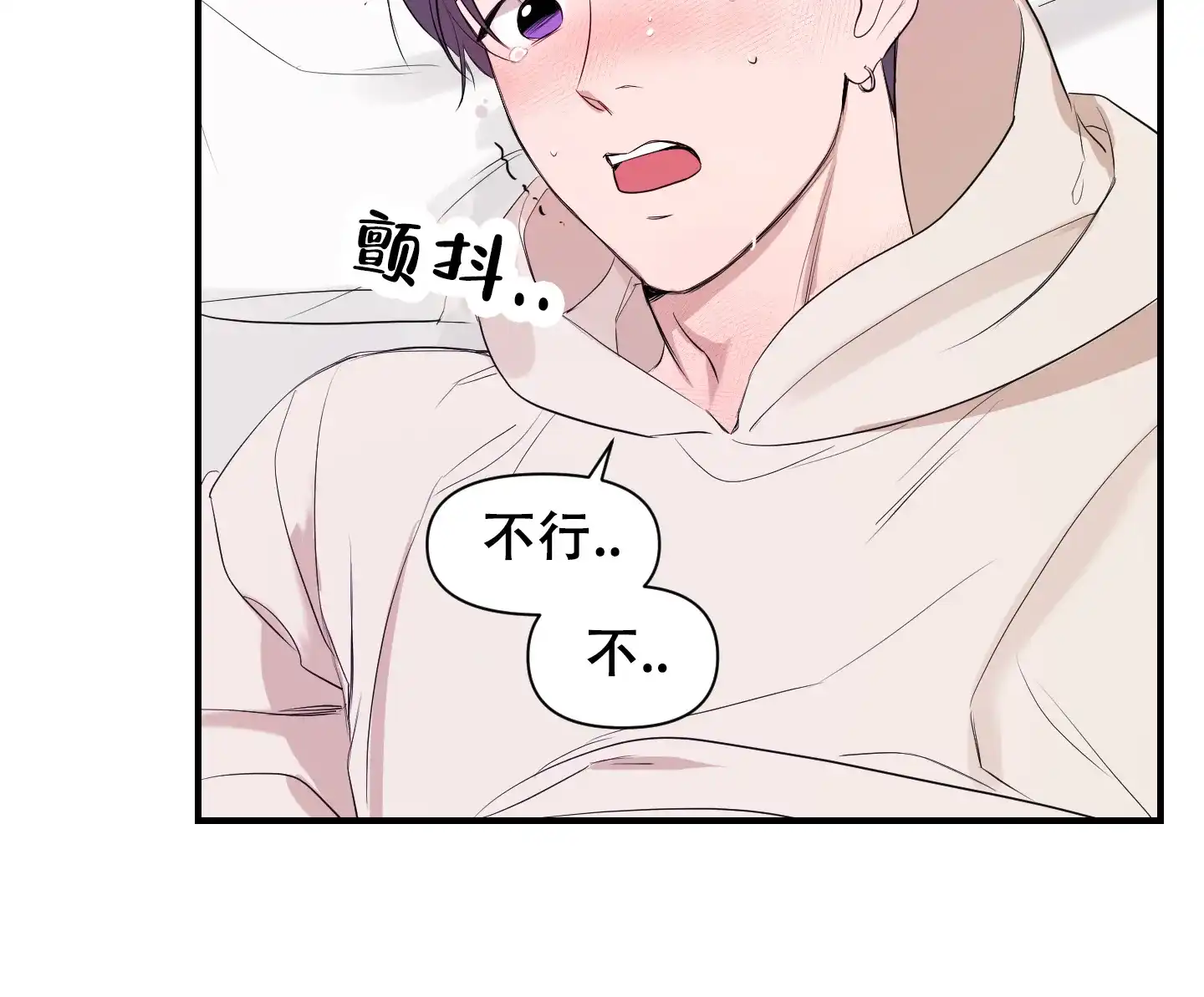 《可视光》第9话 第25页