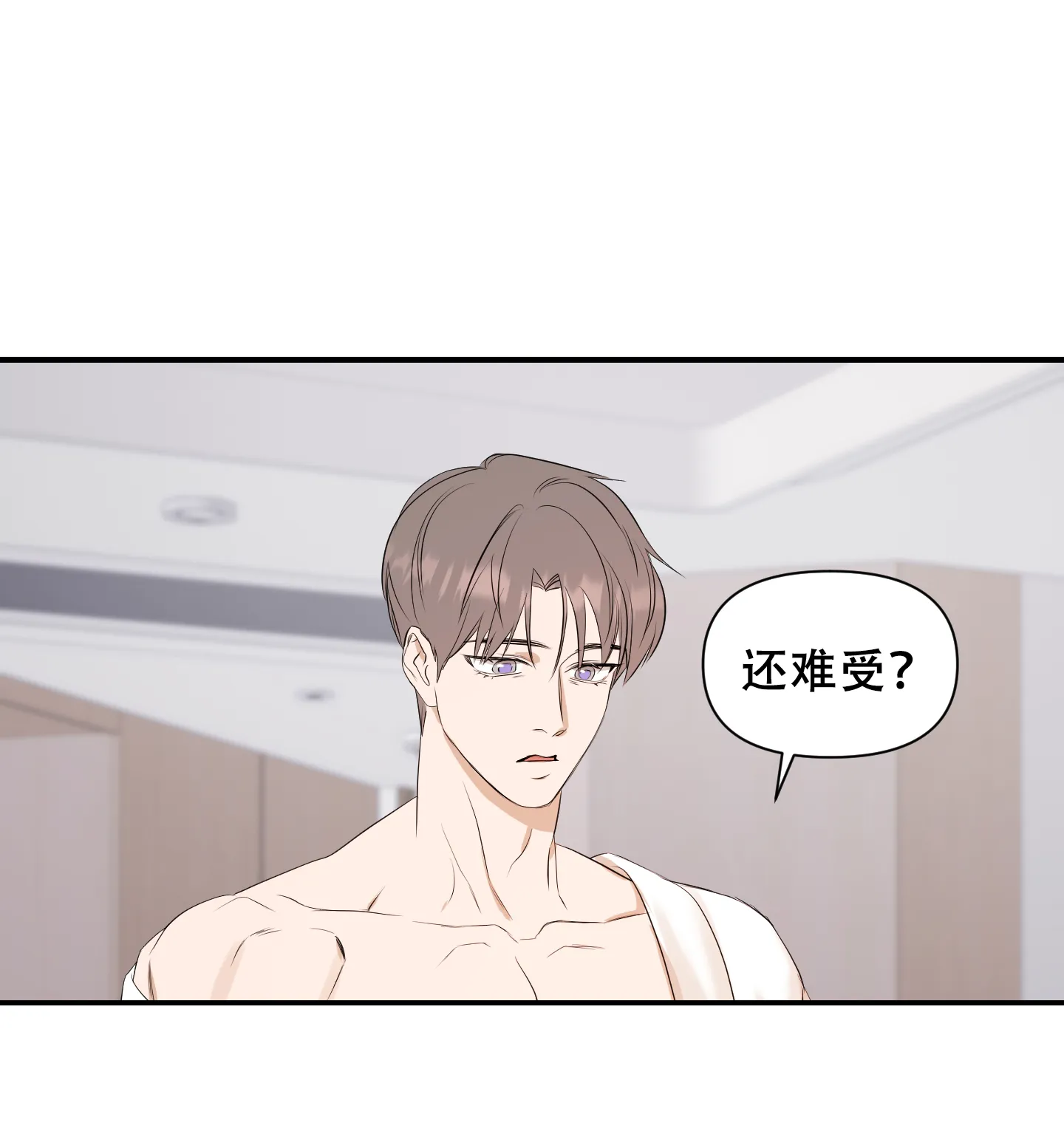 《可视光》第9话 第13页