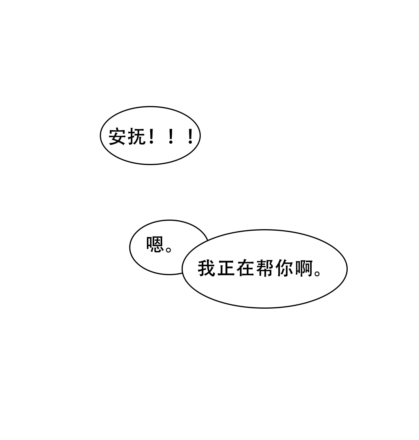 《可视光》第9话 第9页
