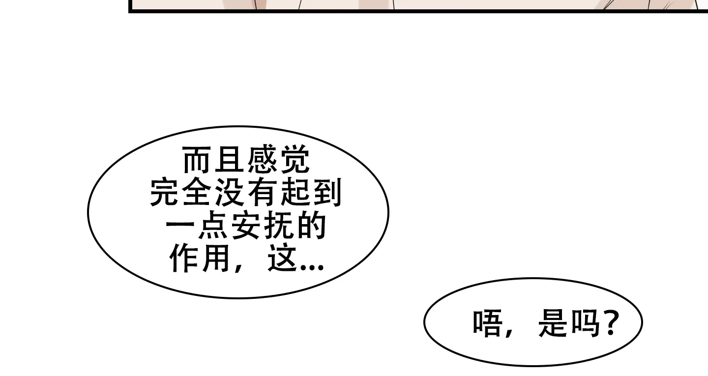 《可视光》第9话 第18页