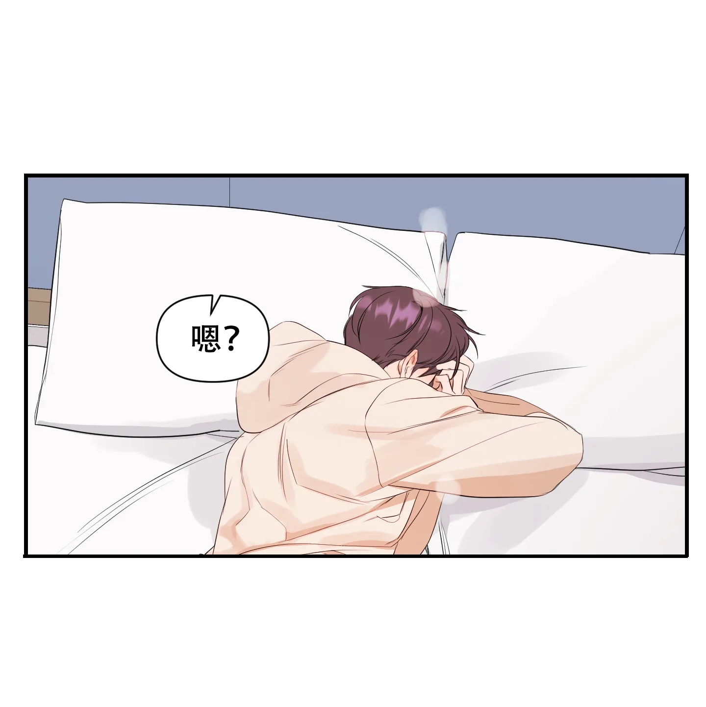 《可视光》第9话 第14页