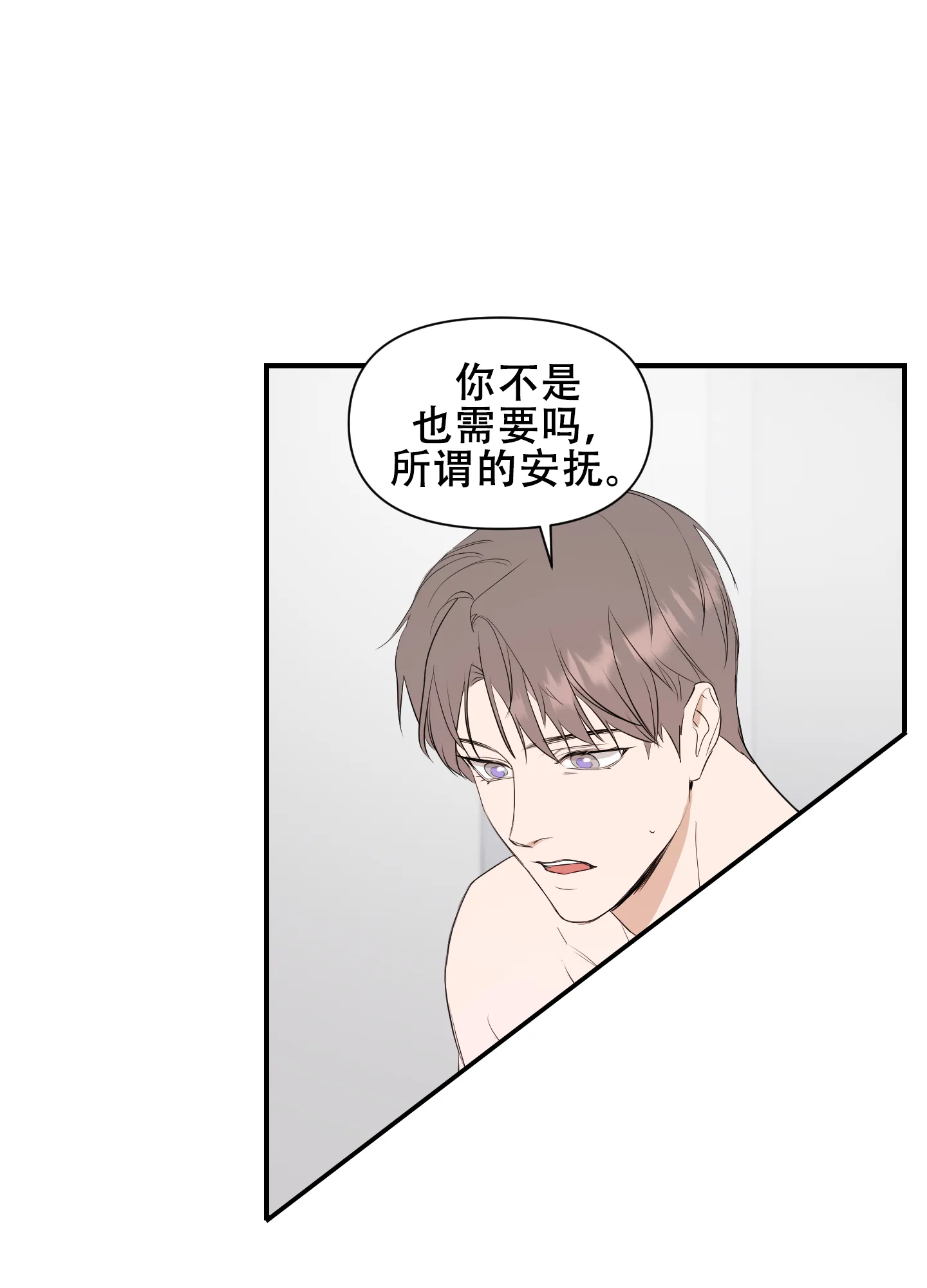 《可视光》第9话 第23页