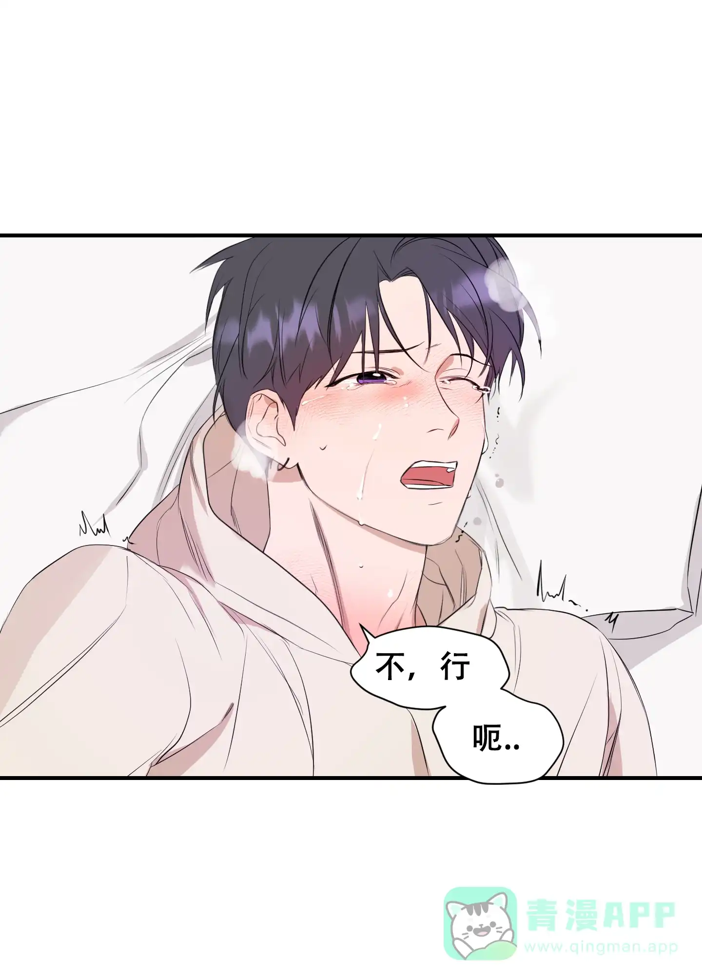 《可视光》第9话 第26页