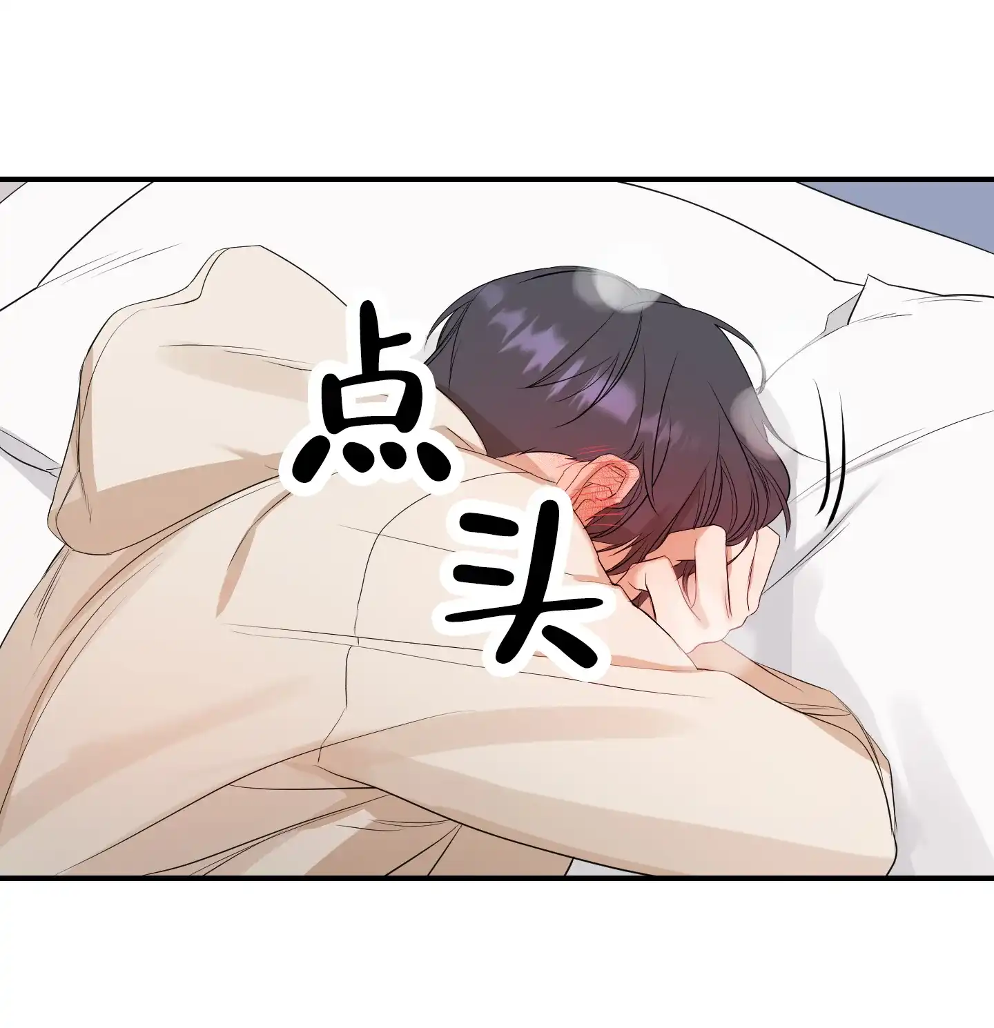 《可视光》第9话 第15页