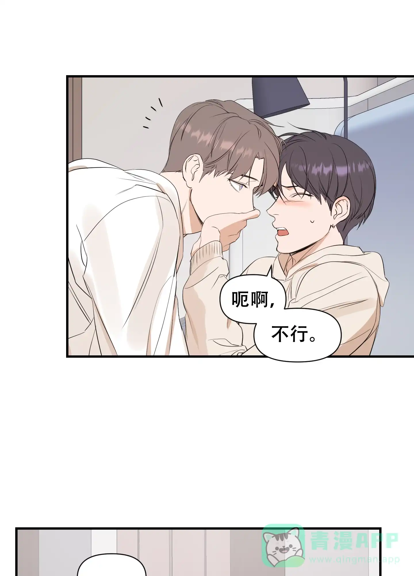 《可视光》第9话 第1页