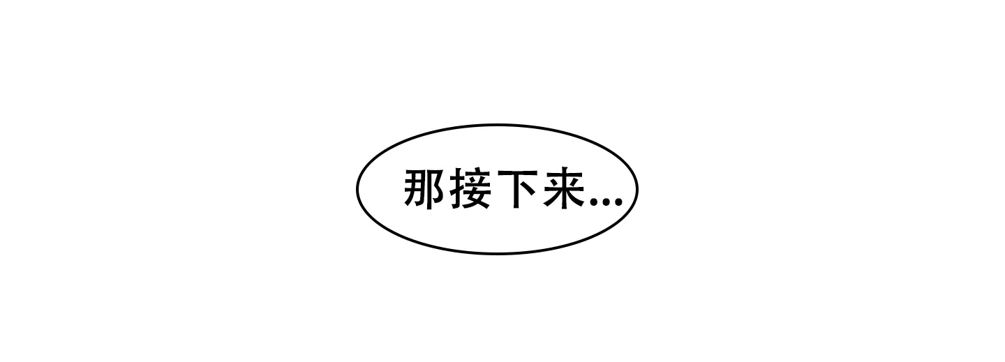 《可视光》第9话 第20页
