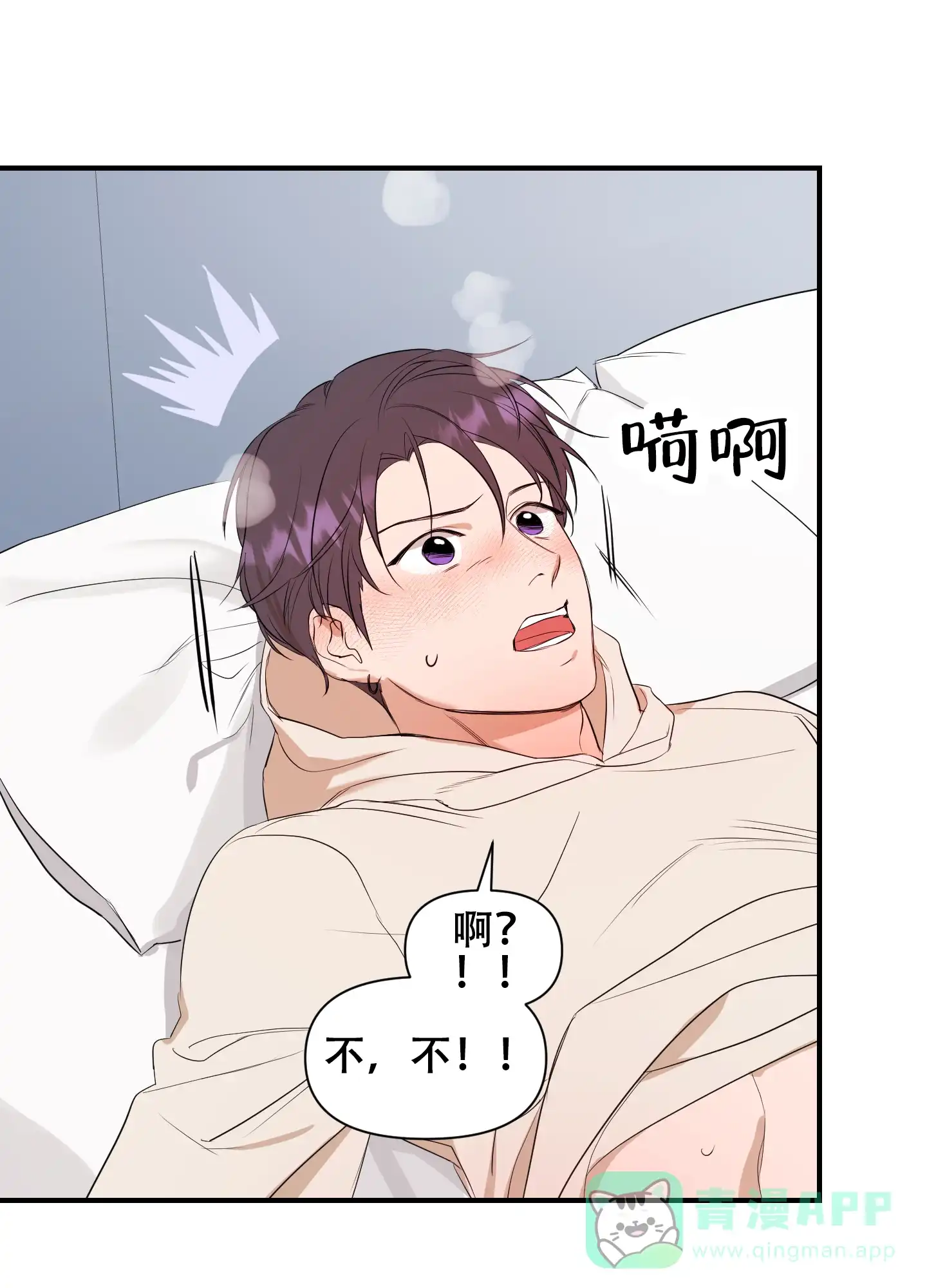 《可视光》第9话 第21页