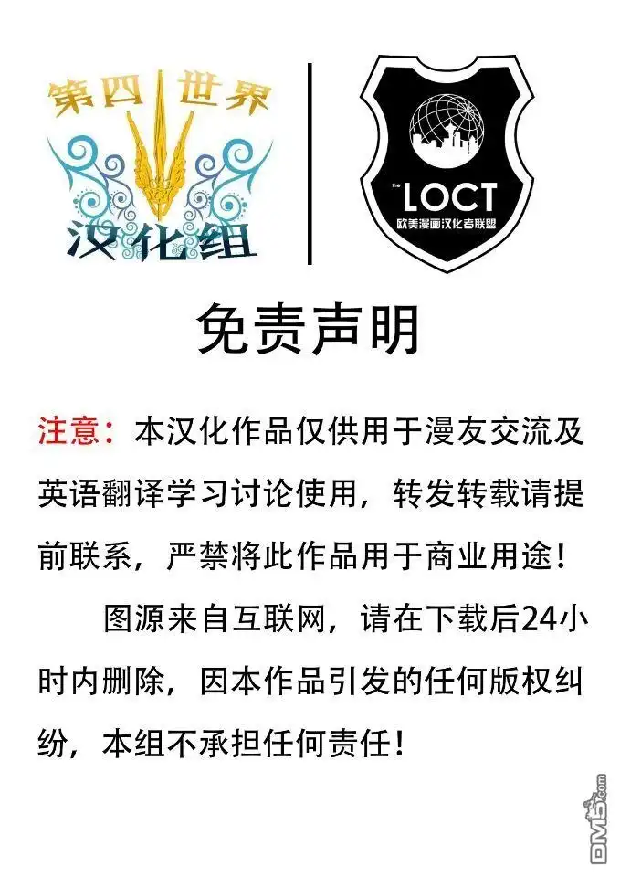 《科学异犬赛恩斯》第1卷 第28页