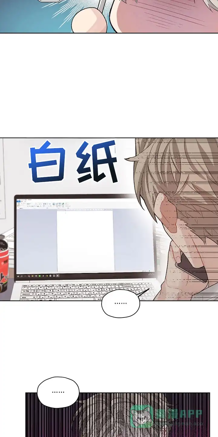 《可疑的房东》第1话 第11页