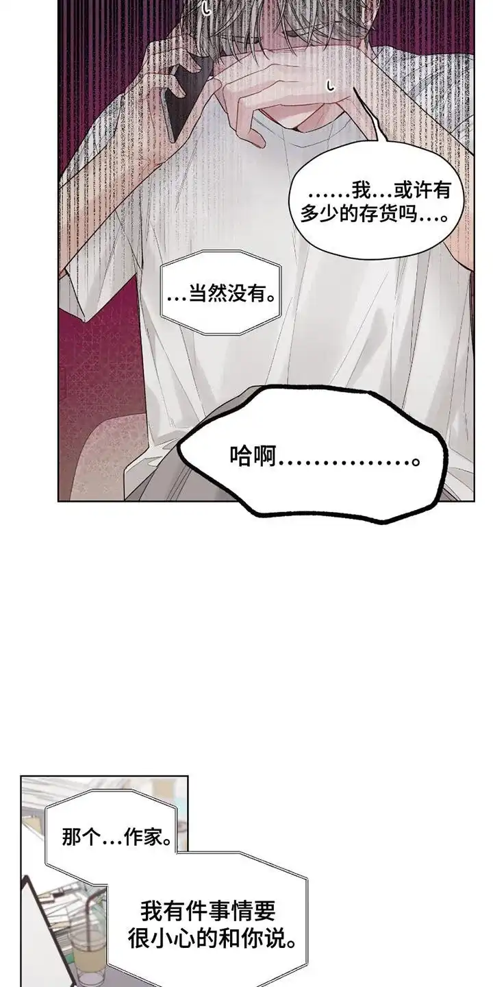 《可疑的房东》第1话 第12页