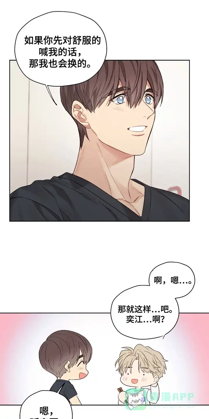 《可疑的房东》第11话 第1页