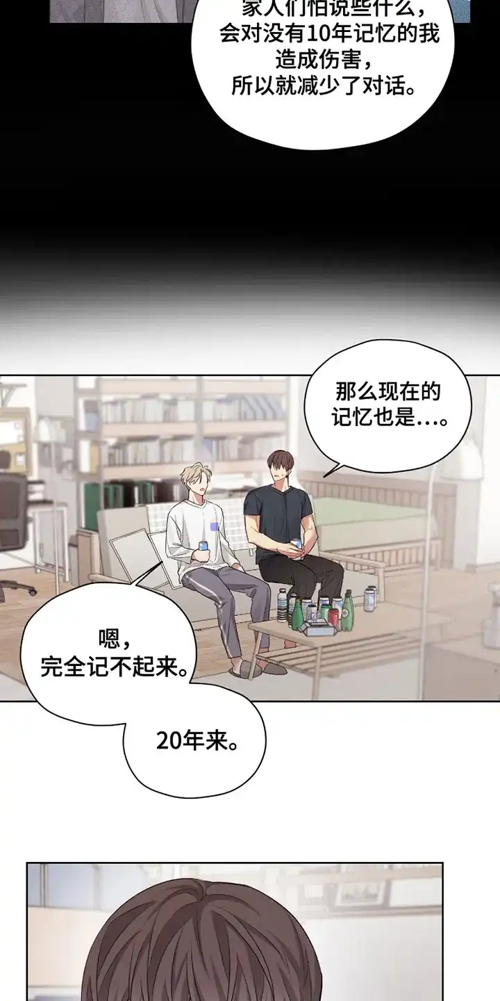 《可疑的房东》第12话 第7页