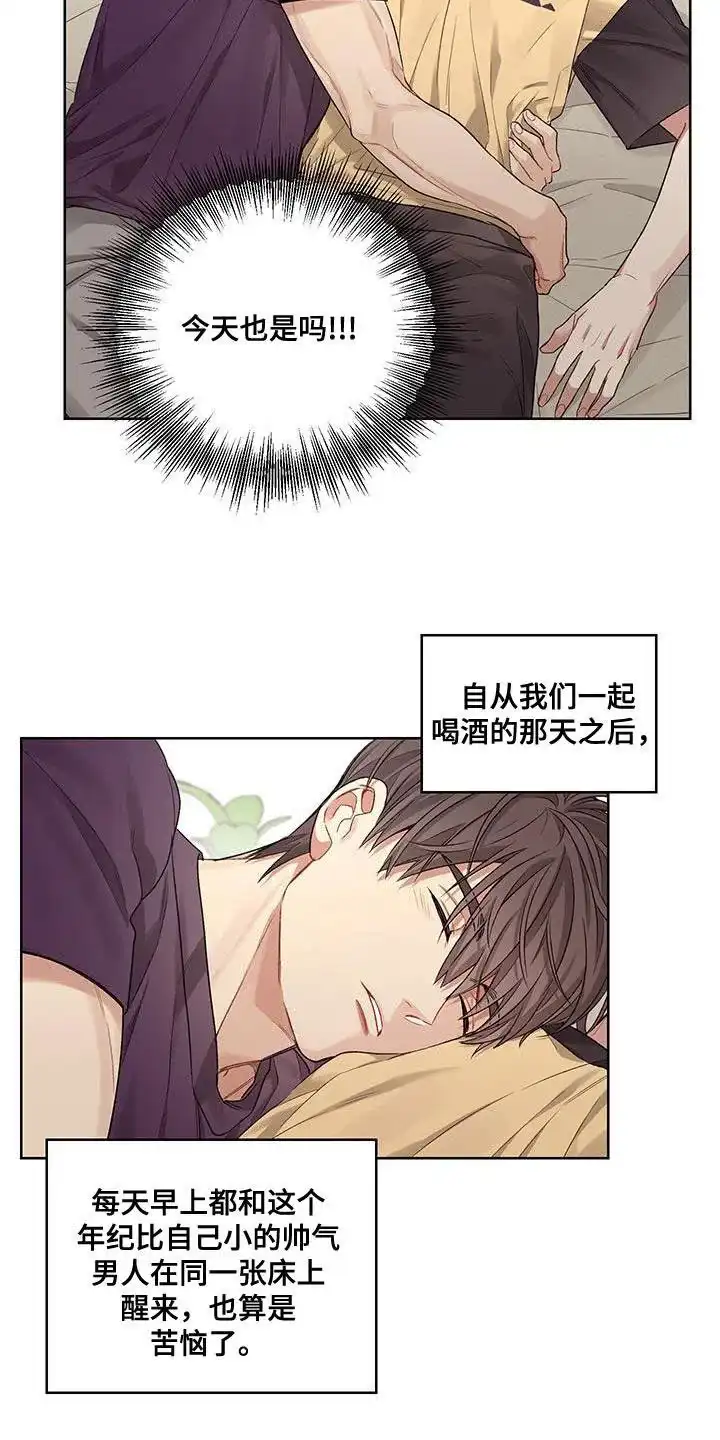 《可疑的房东》第13话 第8页