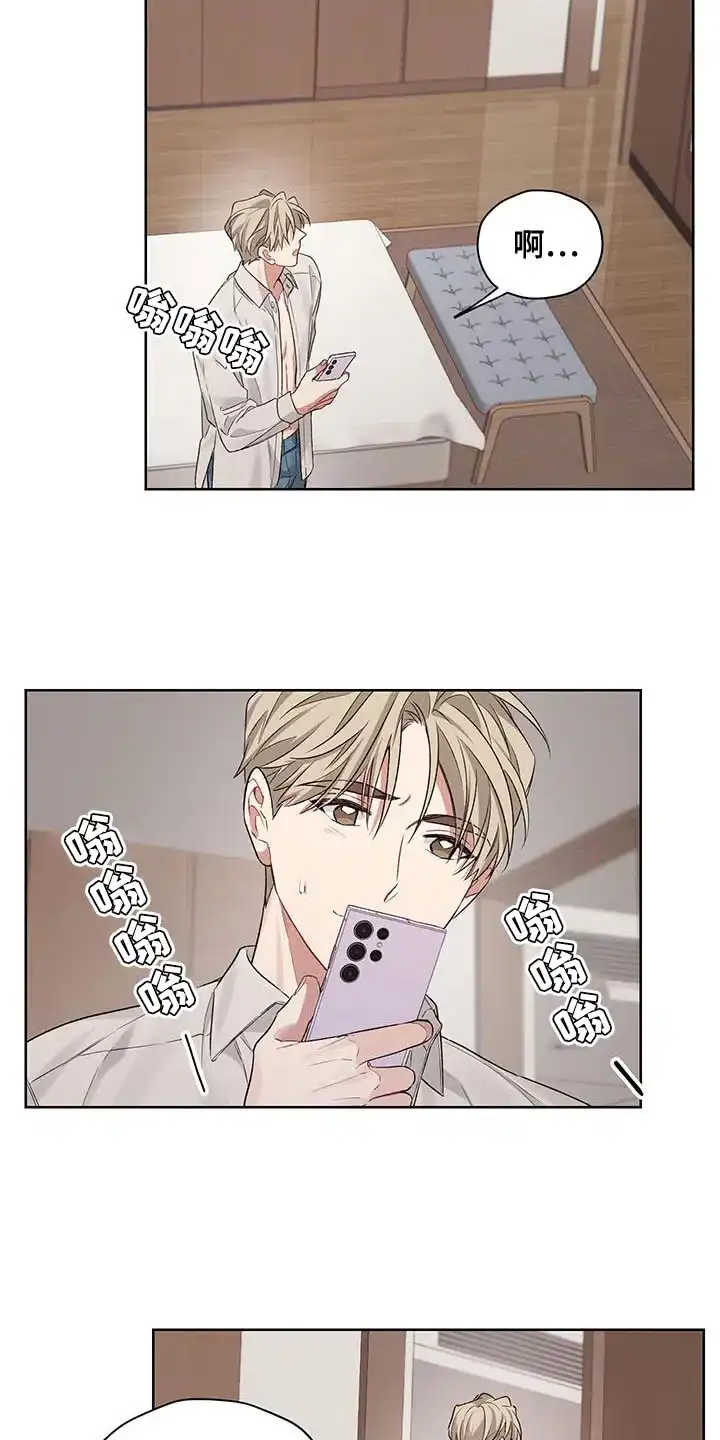 《可疑的房东》第15话 第14页