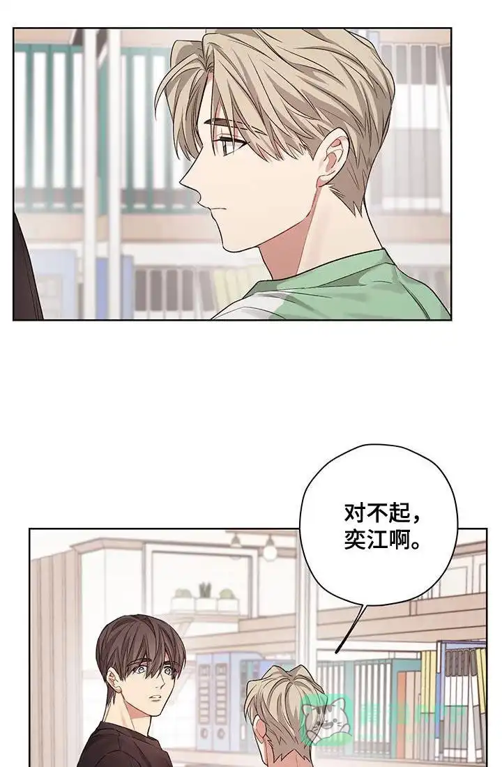 《可疑的房东》第16话 第16页