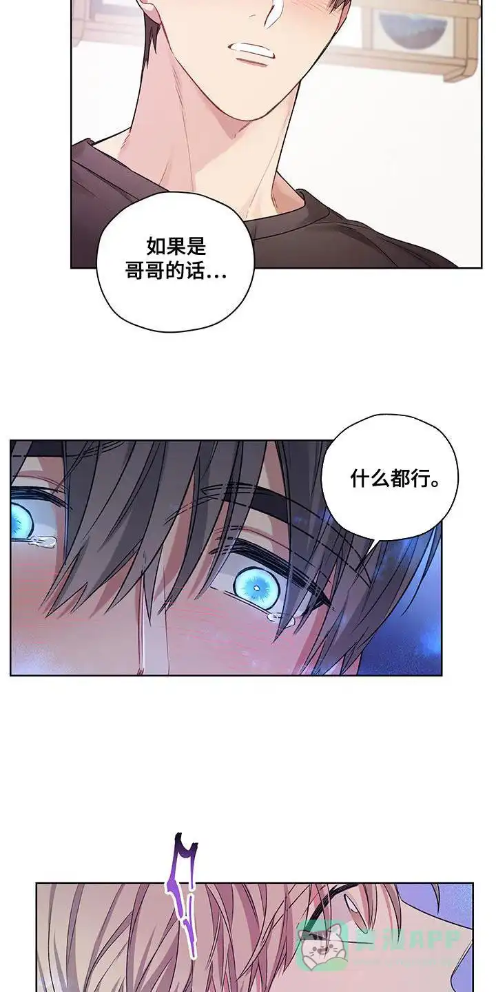 《可疑的房东》第18话 第11页