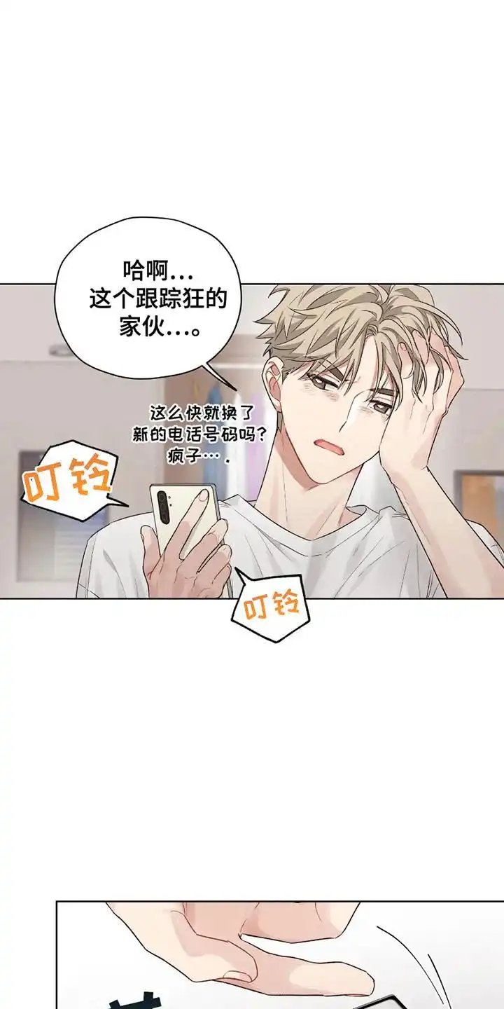 《可疑的房东》第2话 第4页
